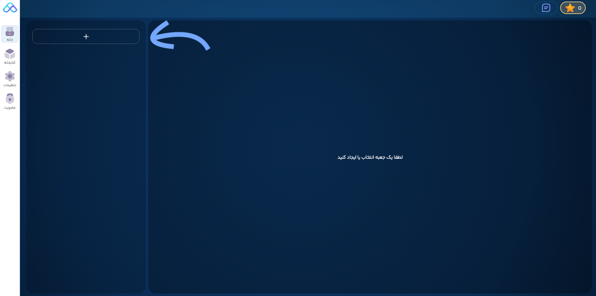 add box to digileitner