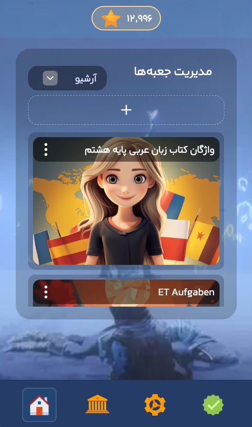 هزار لغت پرکاربرد عربی به فارسی