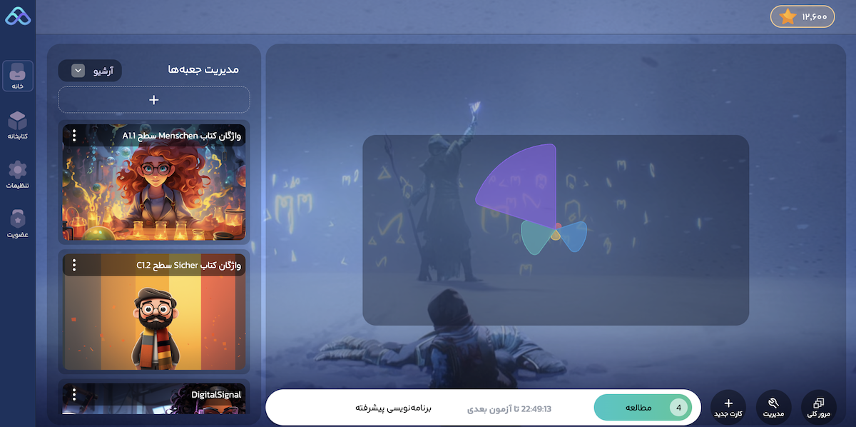 جعبه لایتنر آنلاین پنل کاربری