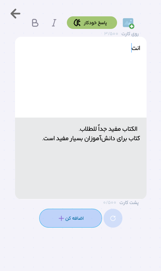 هزار لغت پرکاربرد عربی به فارسی با هوش مصنوعی