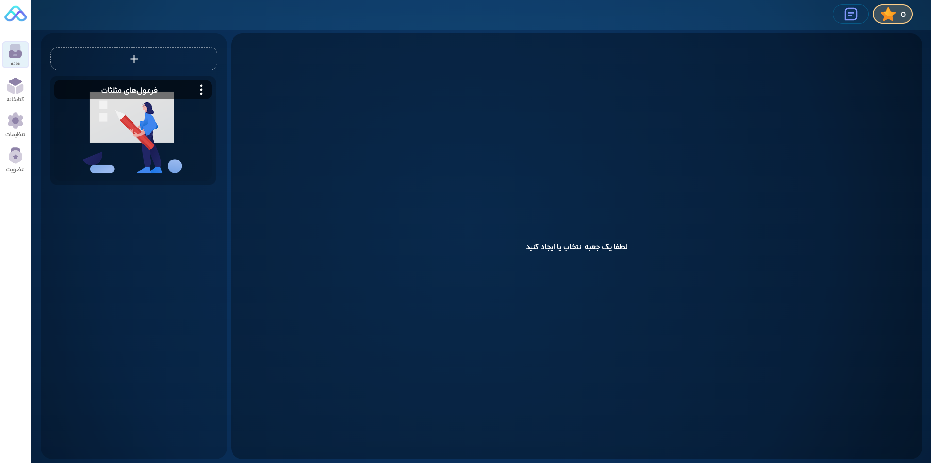 box list new box digileitner